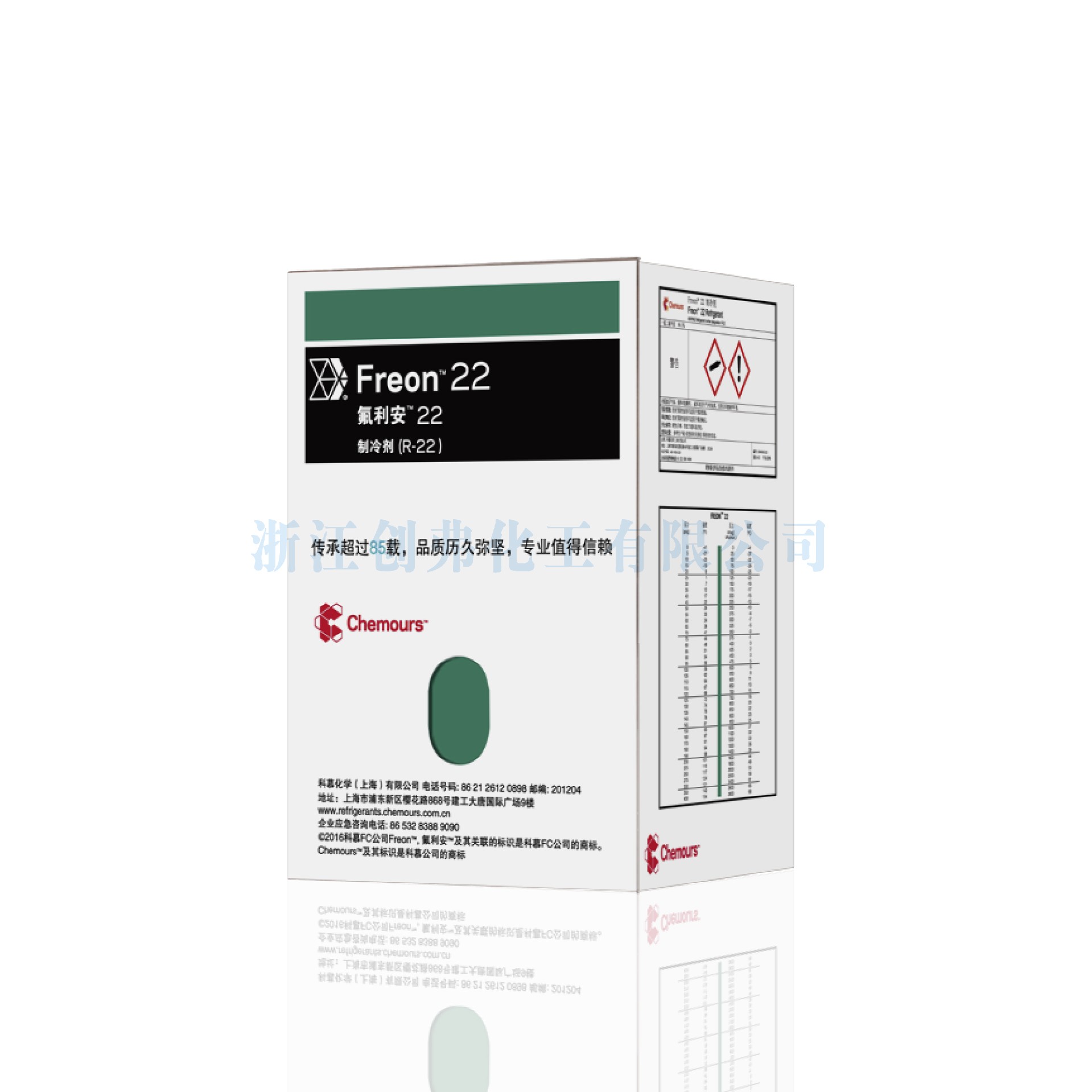 Freon R22科慕.jpg