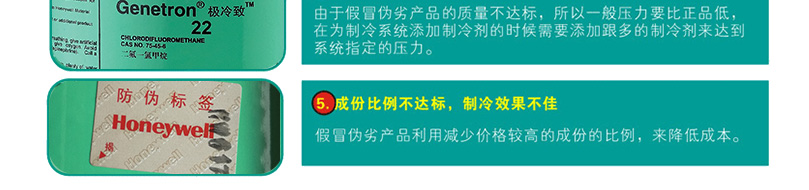 霍尼韋爾R245fa制冷劑